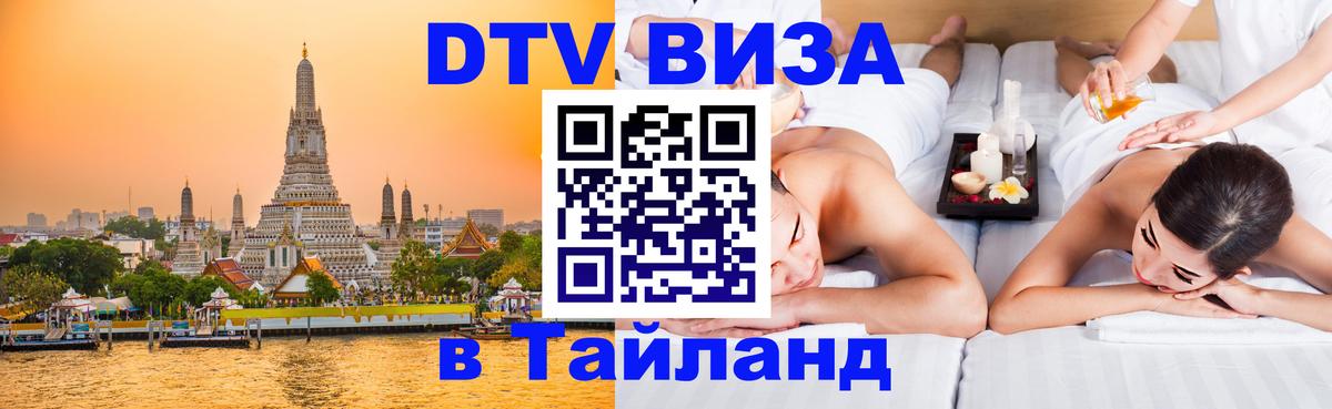 Сколько стоит DTV виза — актуальные цены, оформление даже без документов - 